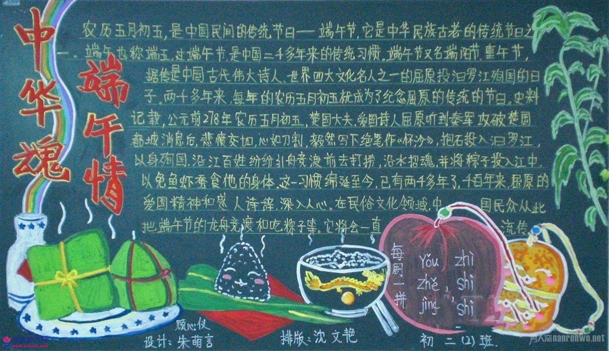 首页 手抄报简笔画 端午节黑板报字多画简单  上一个云朵边框,下方画